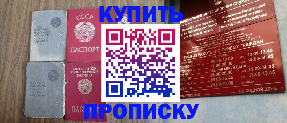 временная регистрация для всех в Иланском