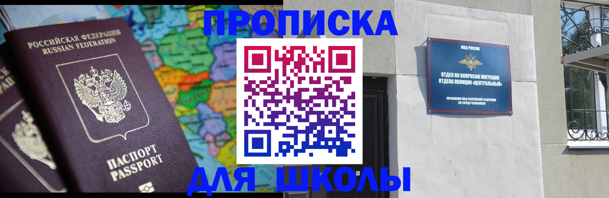 временная регистрация купить в Иланском